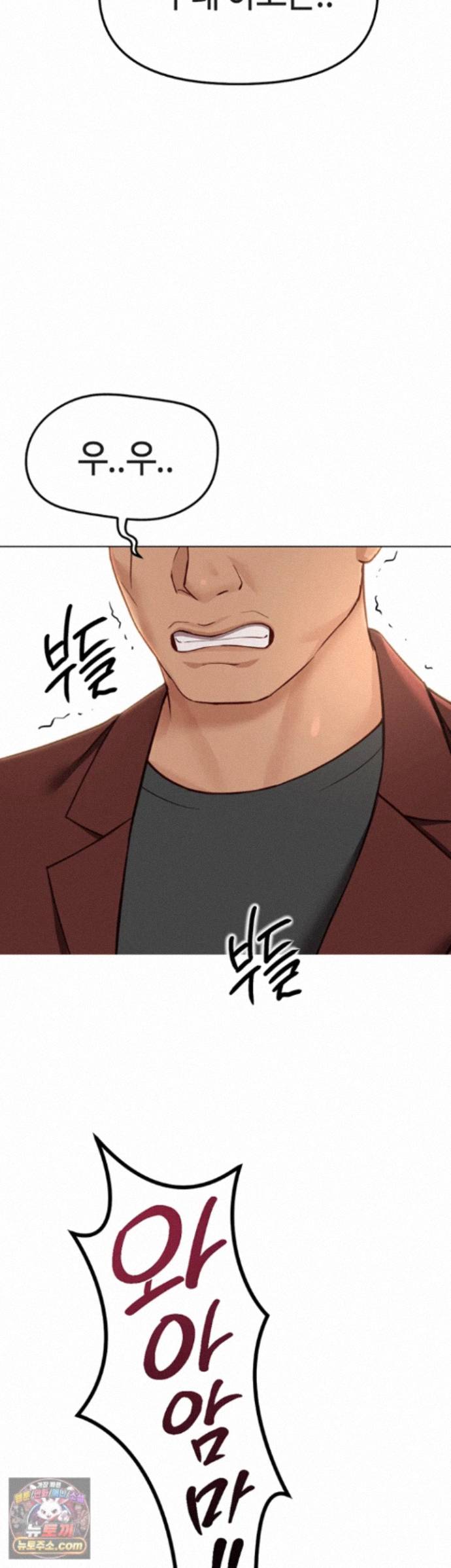 Common Sense Manipulation Program Raw - Chapter 80 Page 39