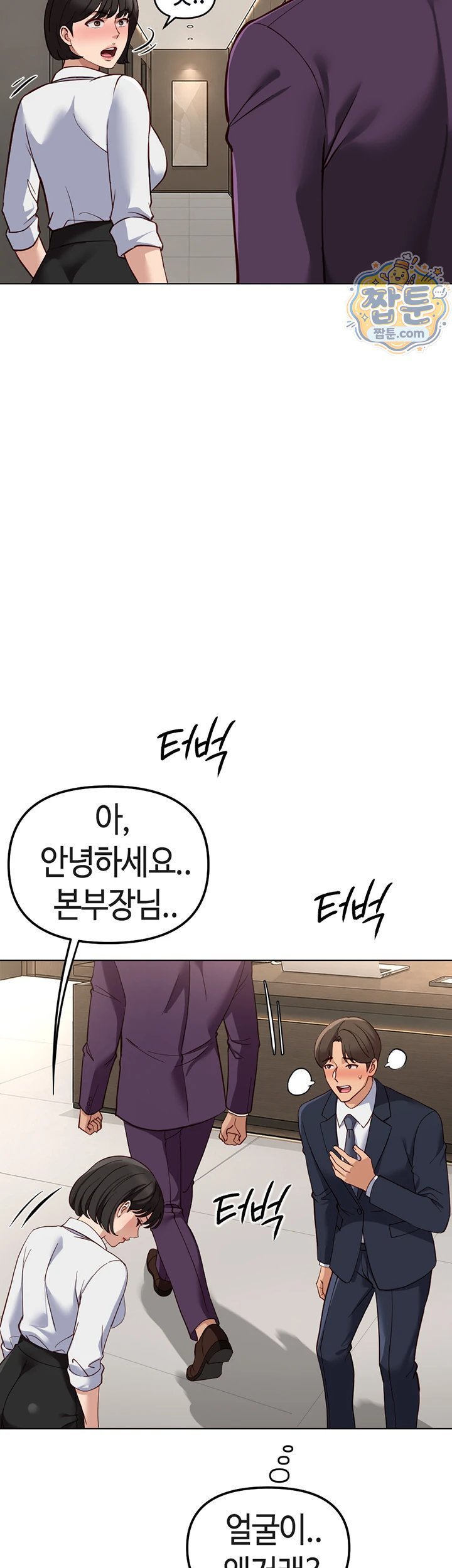 Common Sense Manipulation Program Raw - Chapter 81 Page 10