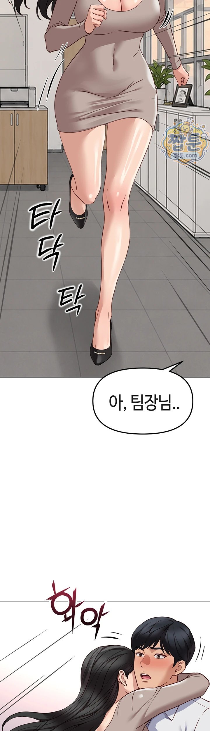 Common Sense Manipulation Program Raw - Chapter 81 Page 25