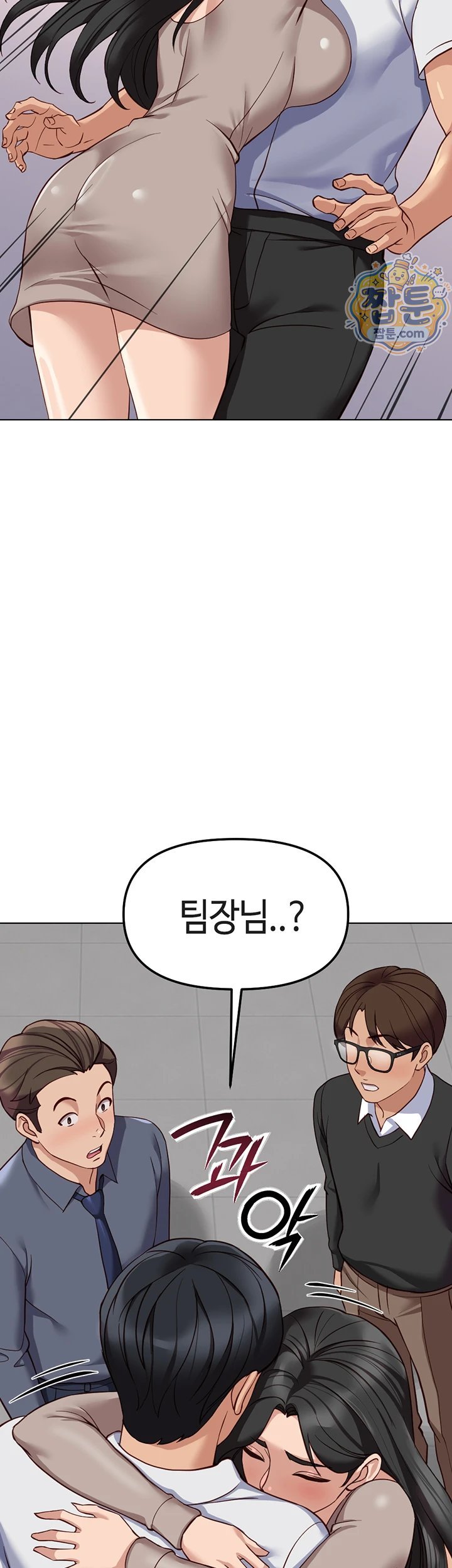 Common Sense Manipulation Program Raw - Chapter 81 Page 26