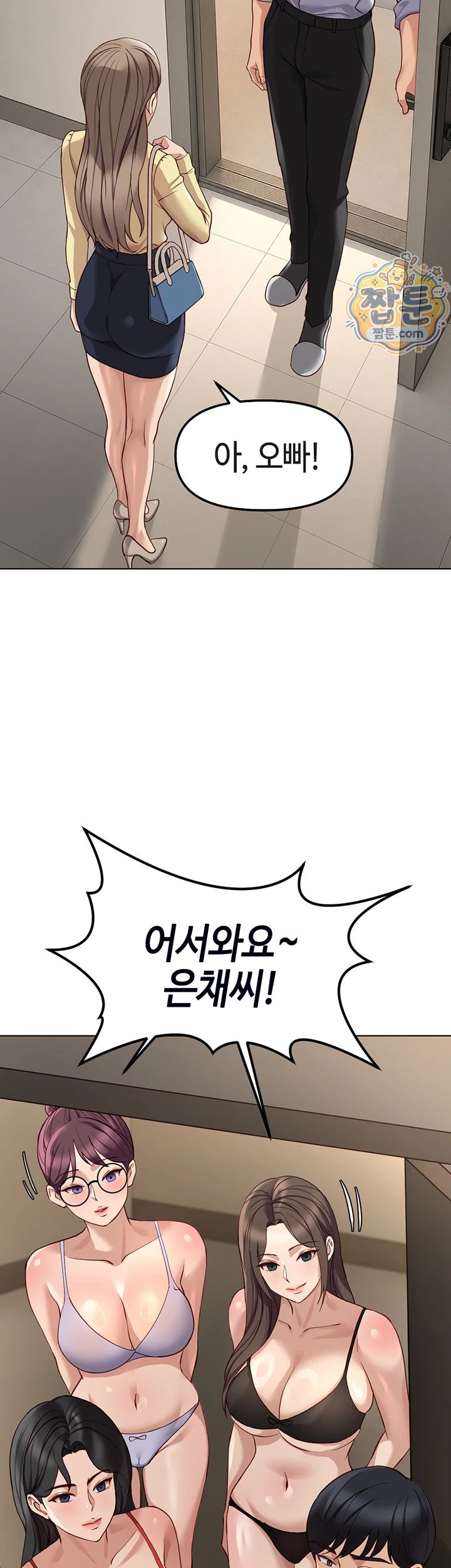 Common Sense Manipulation Program Raw - Chapter 81 Page 35