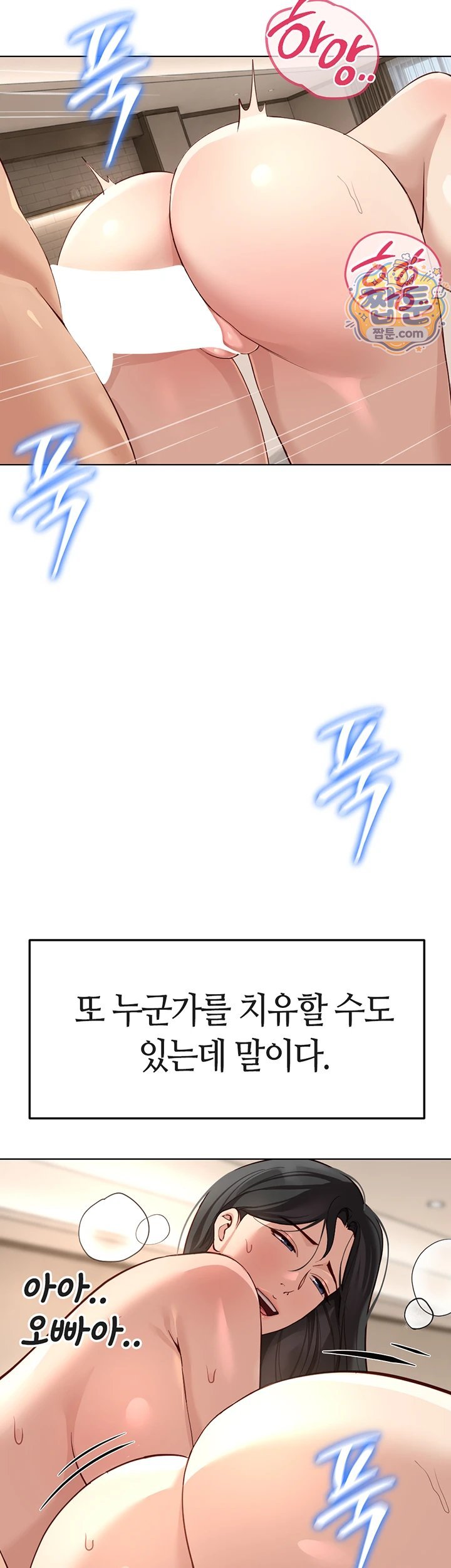 Common Sense Manipulation Program Raw - Chapter 81 Page 43