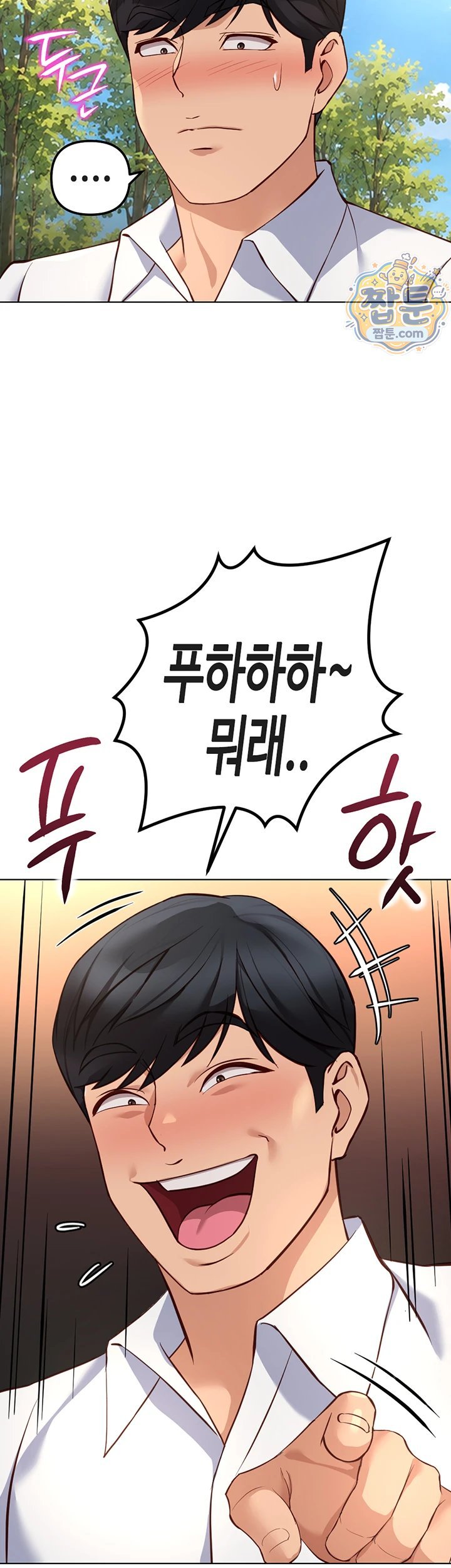 Common Sense Manipulation Program Raw - Chapter 81 Page 6