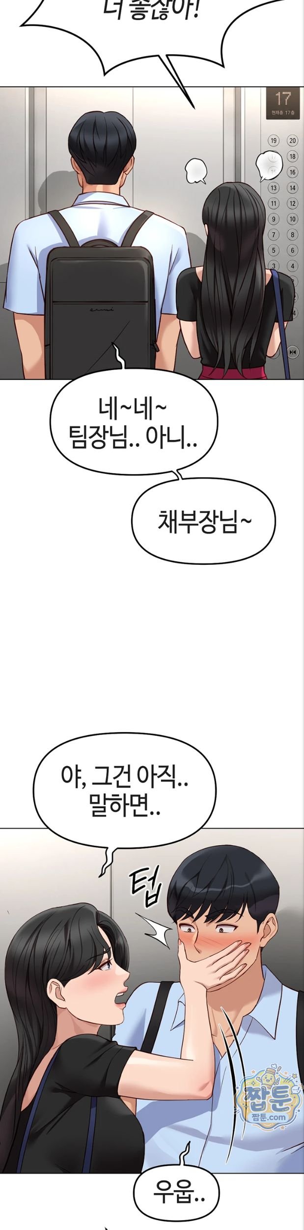 Common Sense Manipulation Program Raw - Chapter 82 Page 39