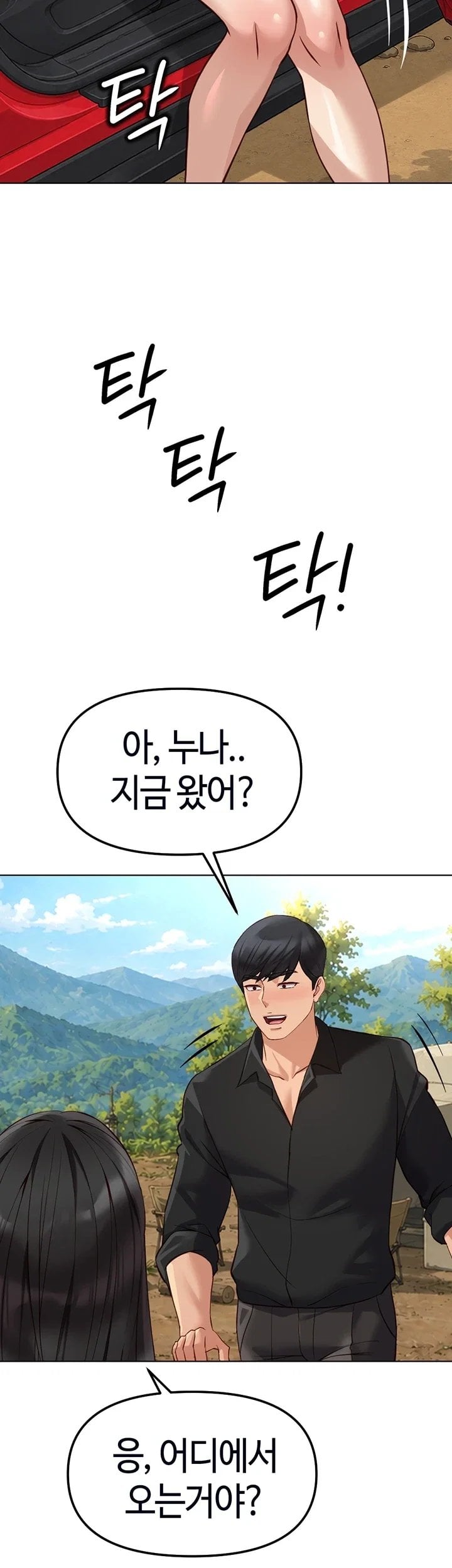 Common Sense Manipulation Program Raw - Chapter 85 Page 21