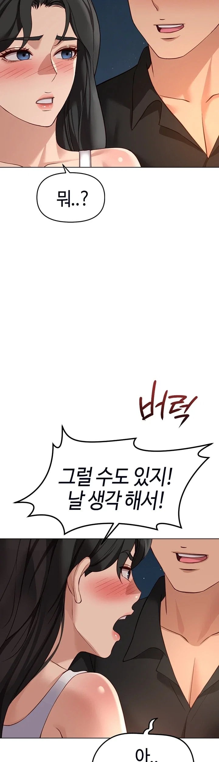 Common Sense Manipulation Program Raw - Chapter 85 Page 37