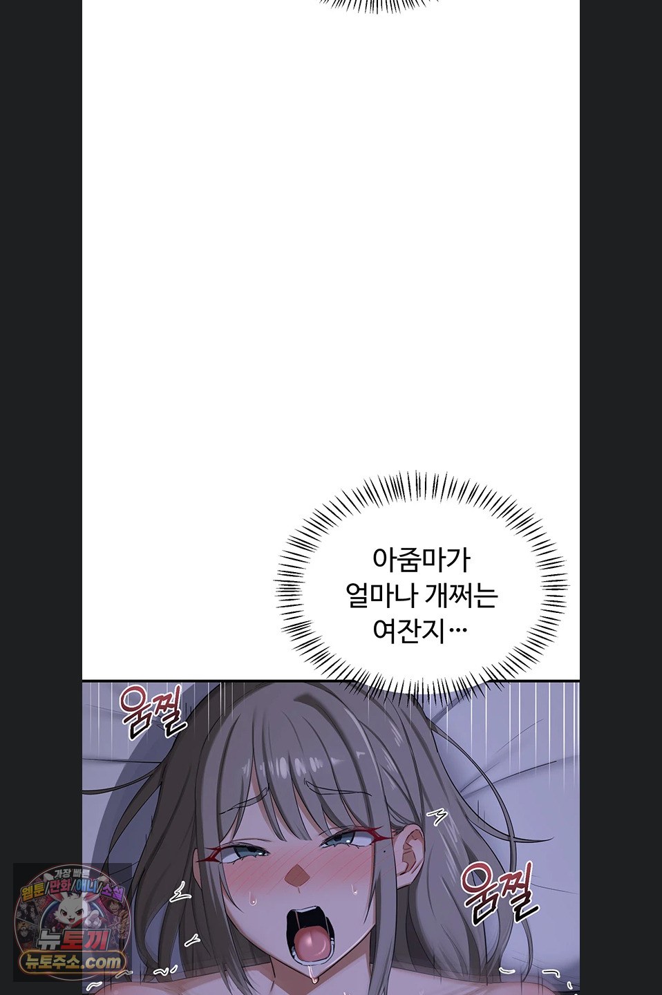 MILF Exchange Plan Raw - Chapter 83 Page 14