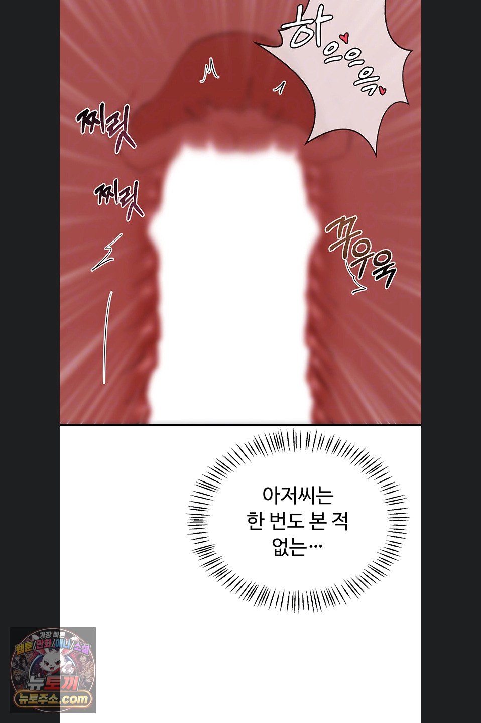 MILF Exchange Plan Raw - Chapter 83 Page 20