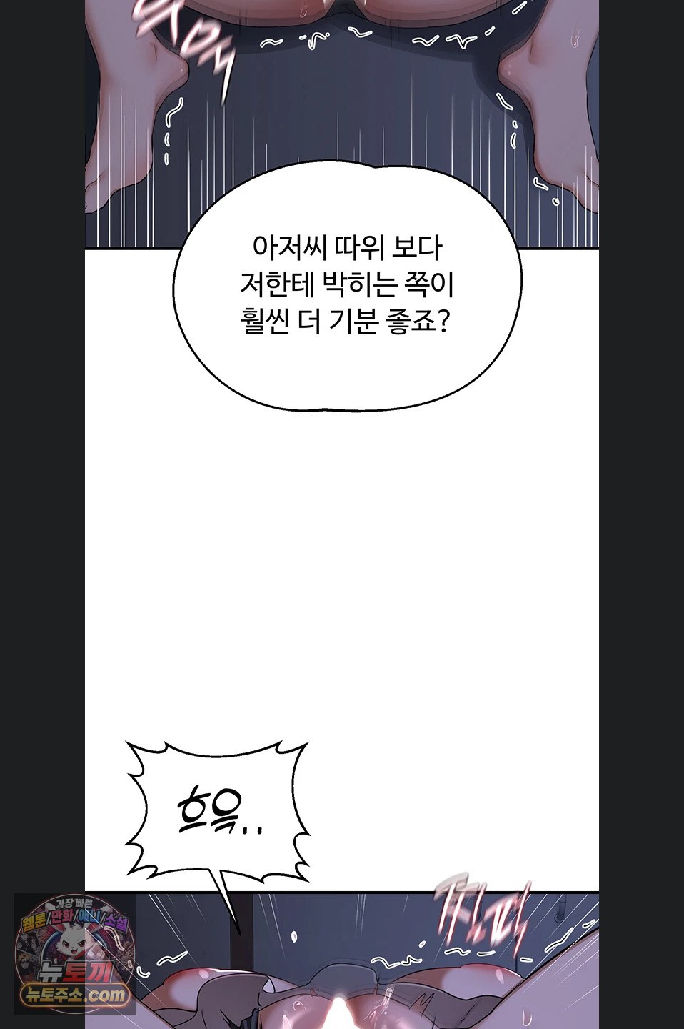 MILF Exchange Plan Raw - Chapter 83 Page 37