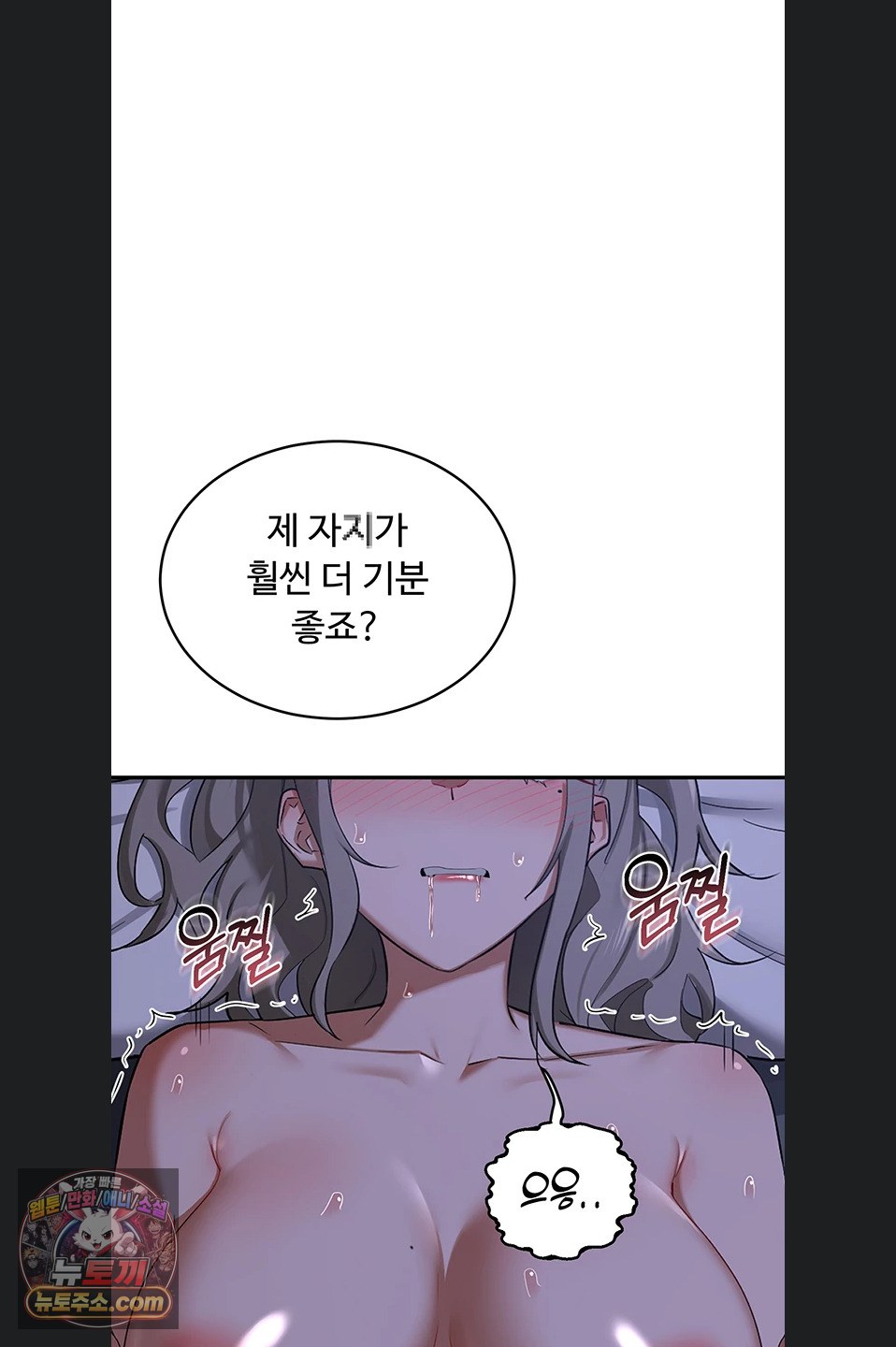 MILF Exchange Plan Raw - Chapter 83 Page 40