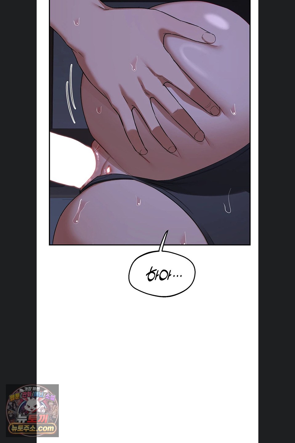 MILF Exchange Plan Raw - Chapter 83 Page 49