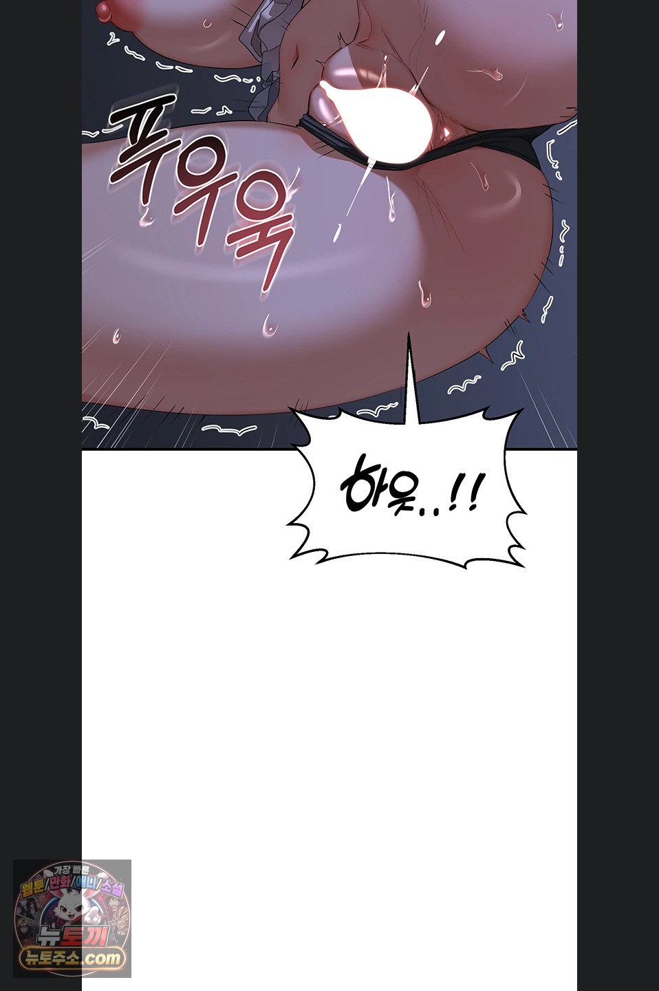 MILF Exchange Plan Raw - Chapter 83 Page 55