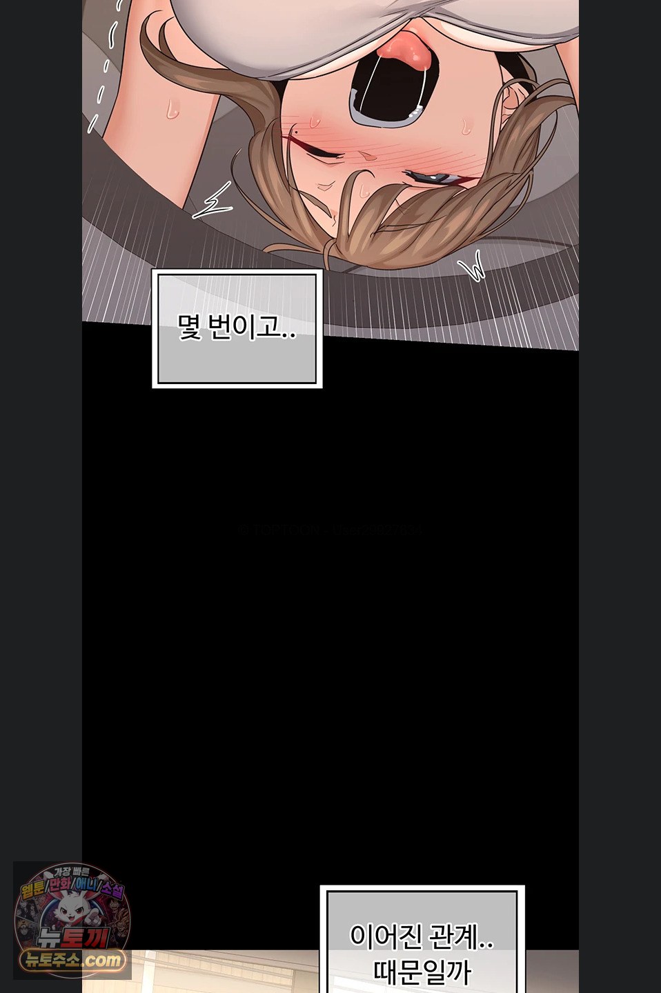 MILF Exchange Plan Raw - Chapter 83 Page 66