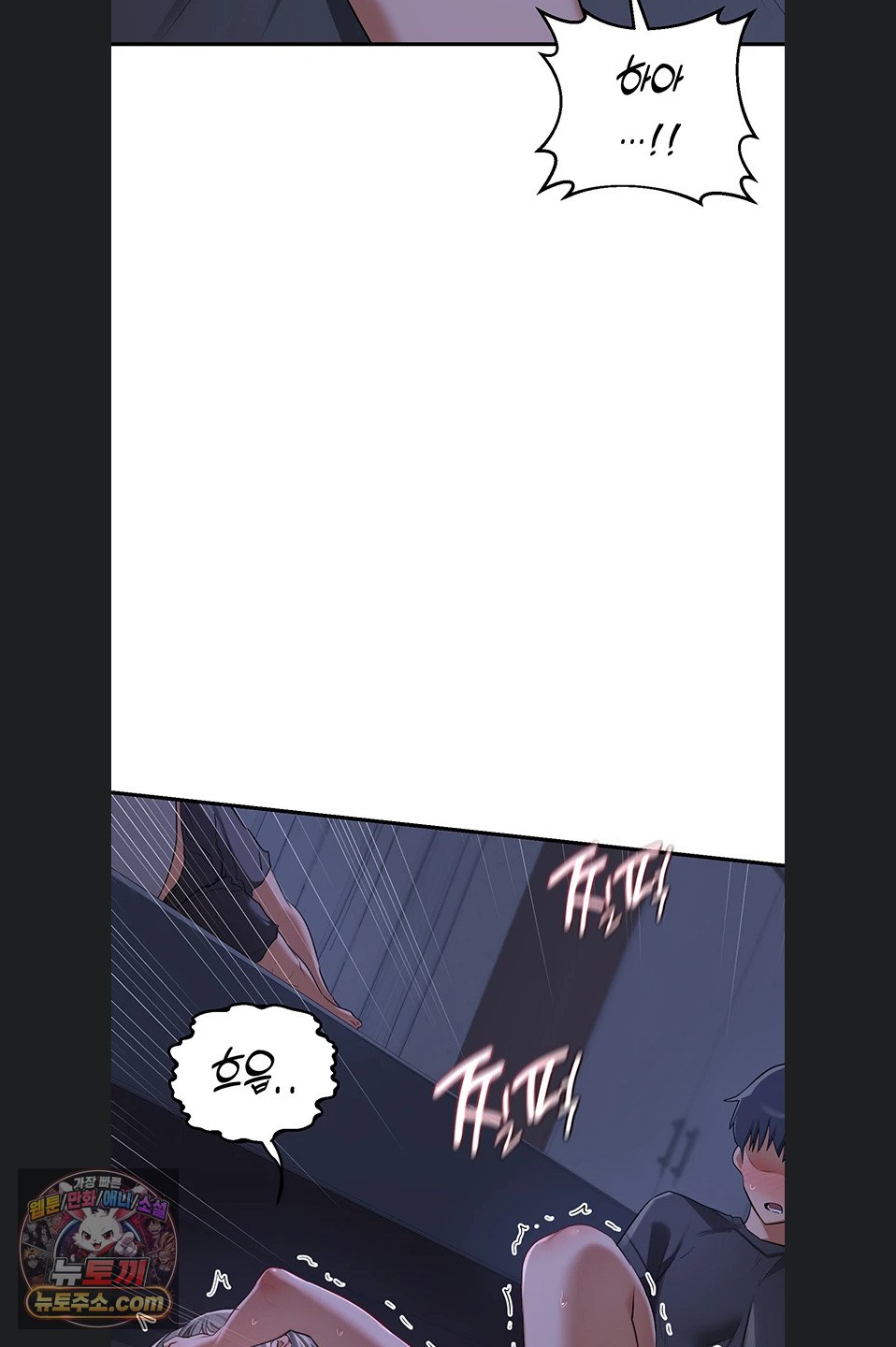 MILF Exchange Plan Raw - Chapter 83 Page 72