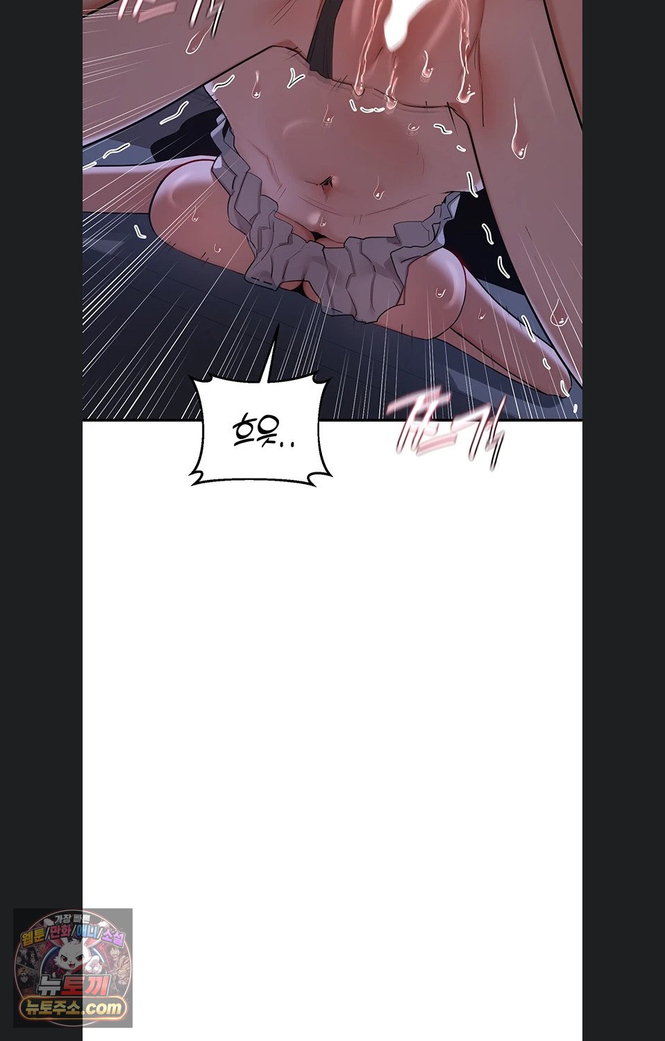 MILF Exchange Plan Raw - Chapter 83 Page 82