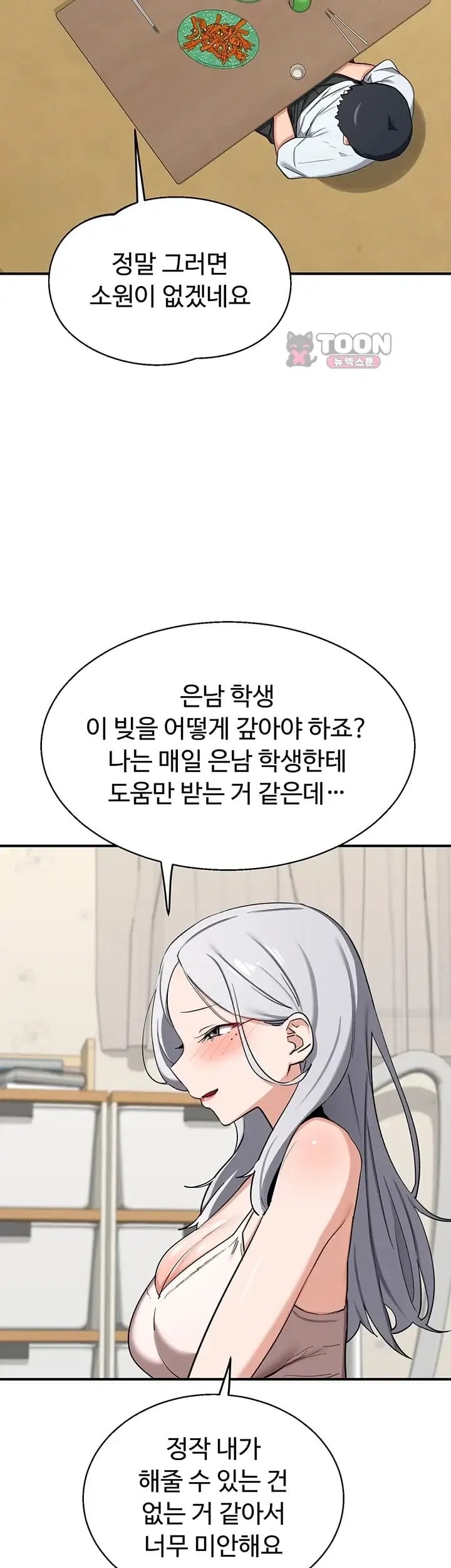 MILF Exchange Plan Raw - Chapter 90 Page 43