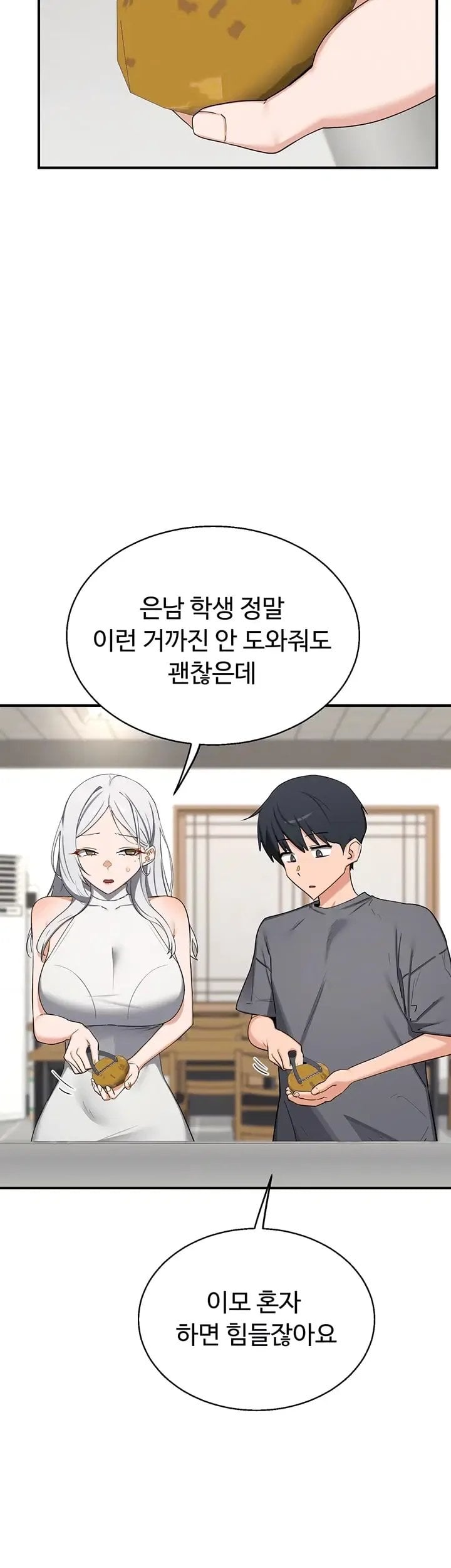 MILF Exchange Plan Raw - Chapter 90 Page 8
