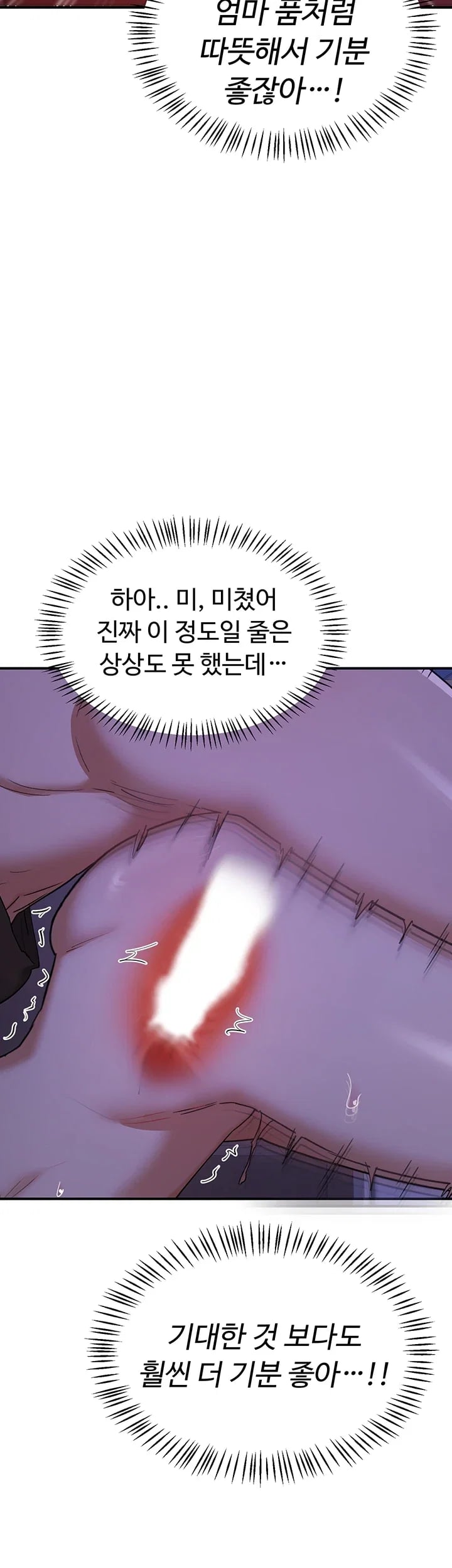MILF Exchange Plan Raw - Chapter 94 Page 43