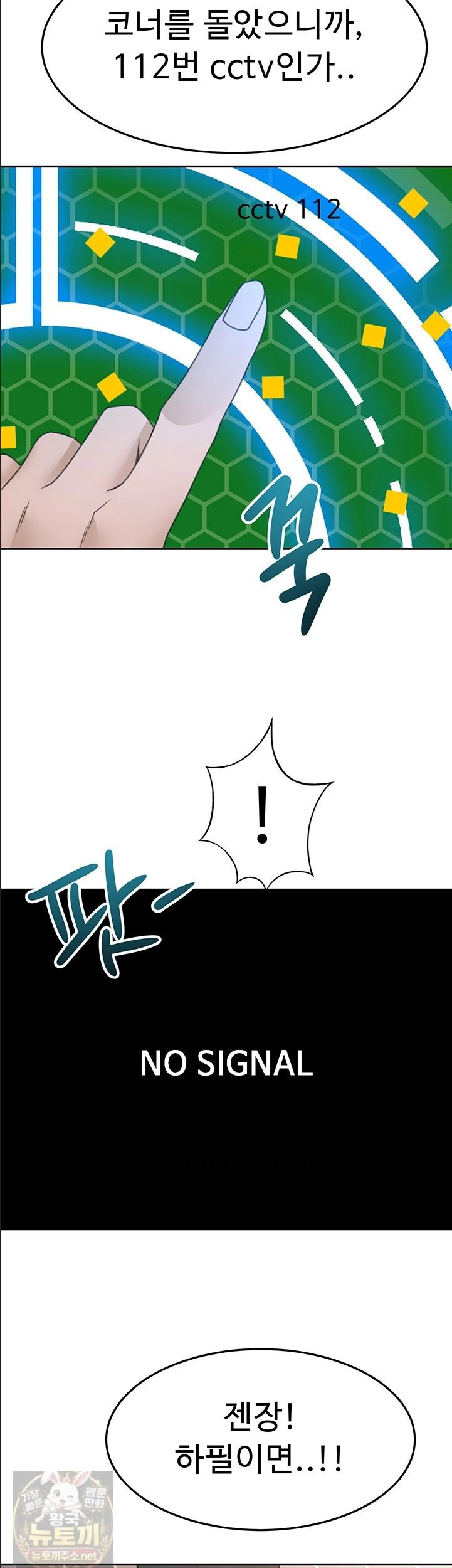 Rooftop Sex King Raw - Chapter 72 Page 29