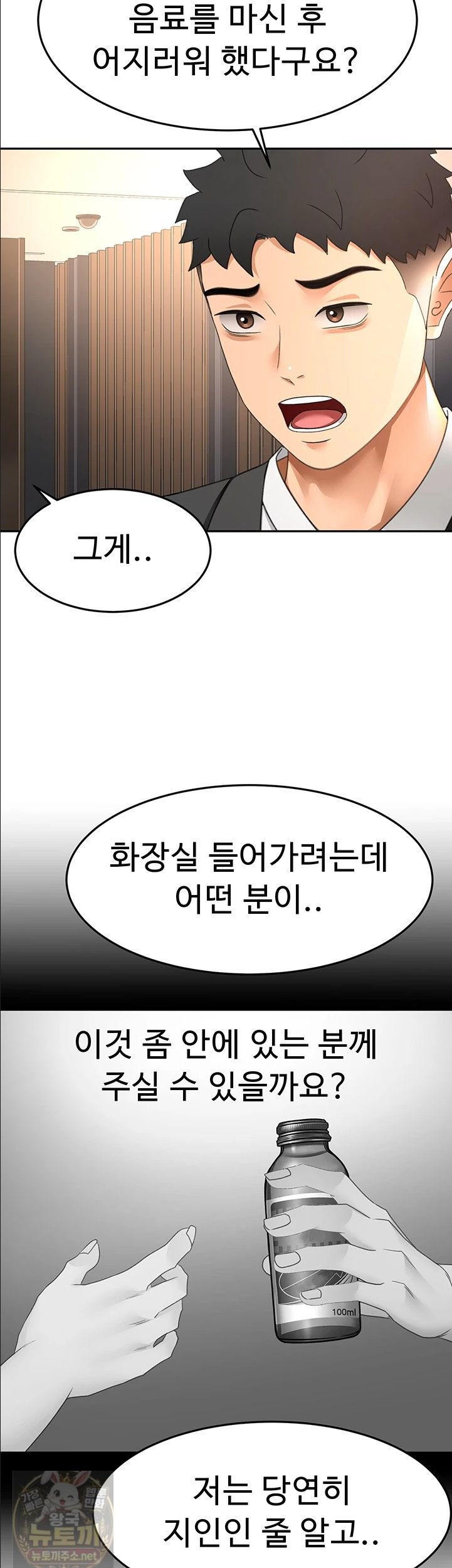 Rooftop Sex King Raw - Chapter 72 Page 34