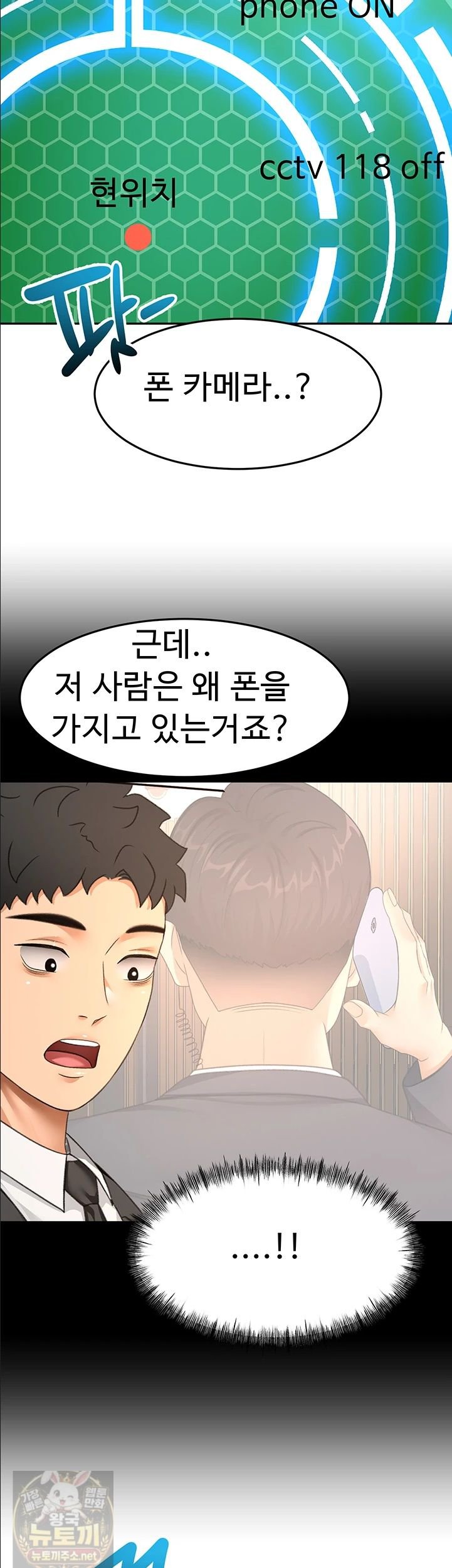 Rooftop Sex King Raw - Chapter 72 Page 38