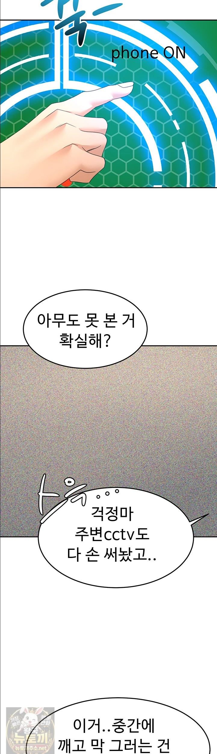 Rooftop Sex King Raw - Chapter 72 Page 39