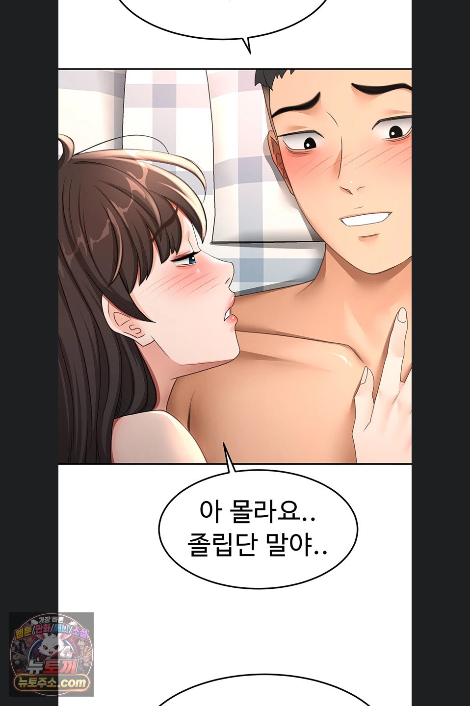 Rooftop Sex King Raw - Chapter 75 Page 23