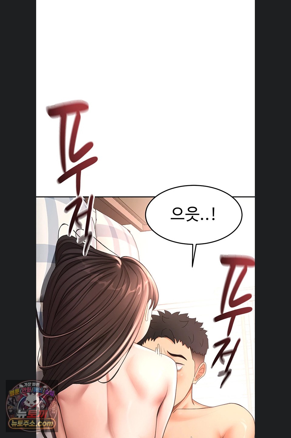 Rooftop Sex King Raw - Chapter 75 Page 39