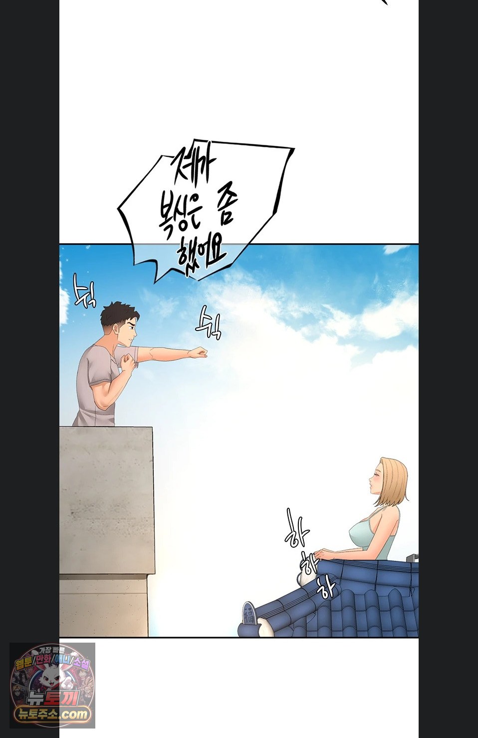 Rooftop Sex King Raw - Chapter 75 Page 63