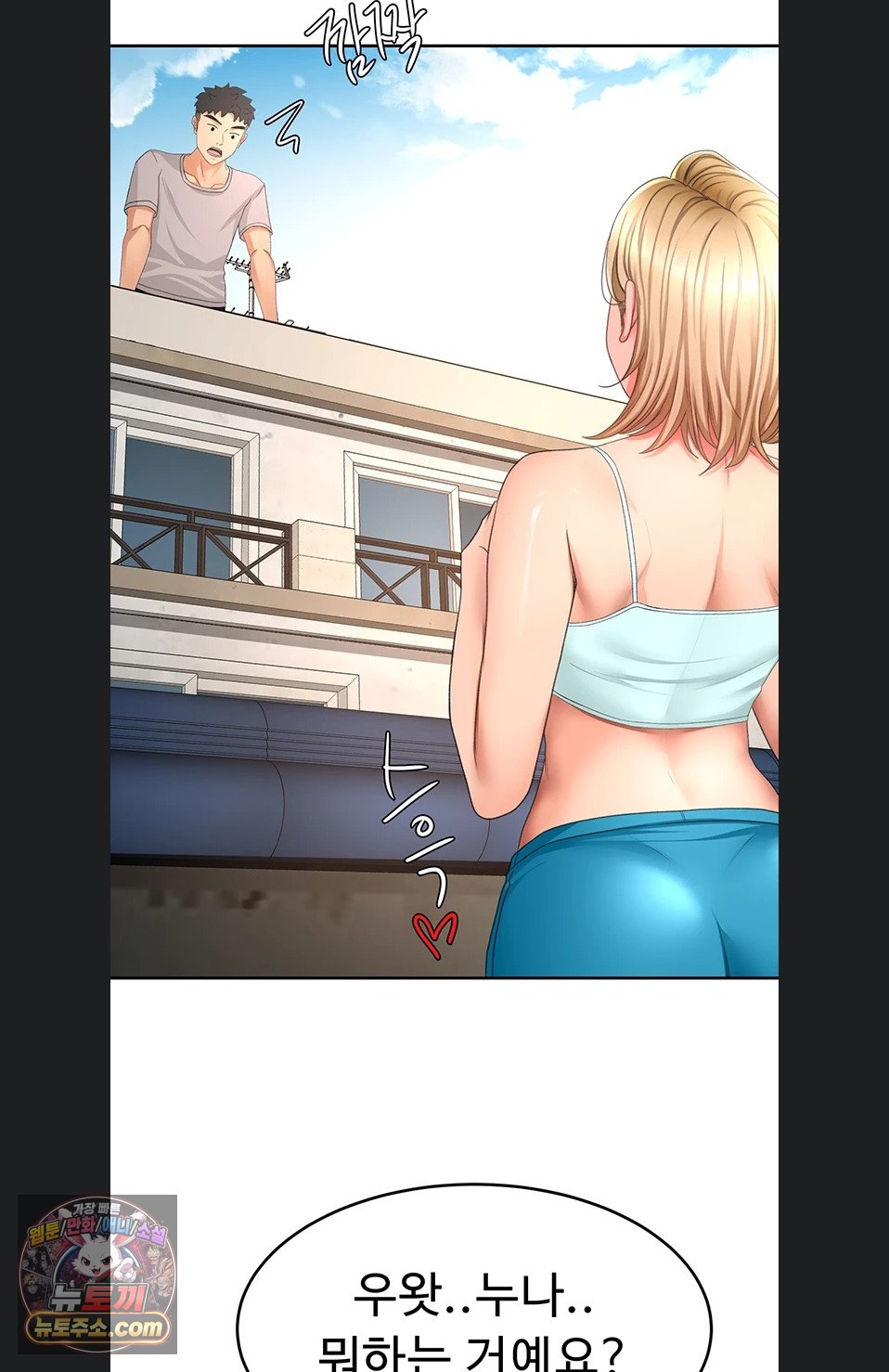 Rooftop Sex King Raw - Chapter 75 Page 68