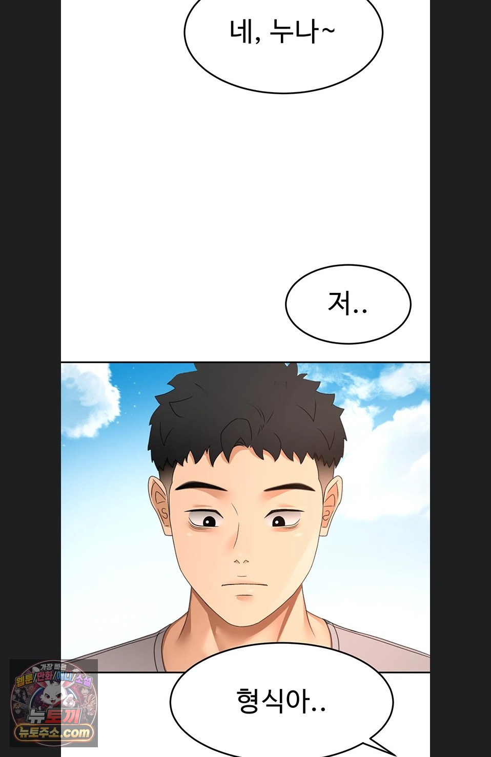 Rooftop Sex King Raw - Chapter 75 Page 72