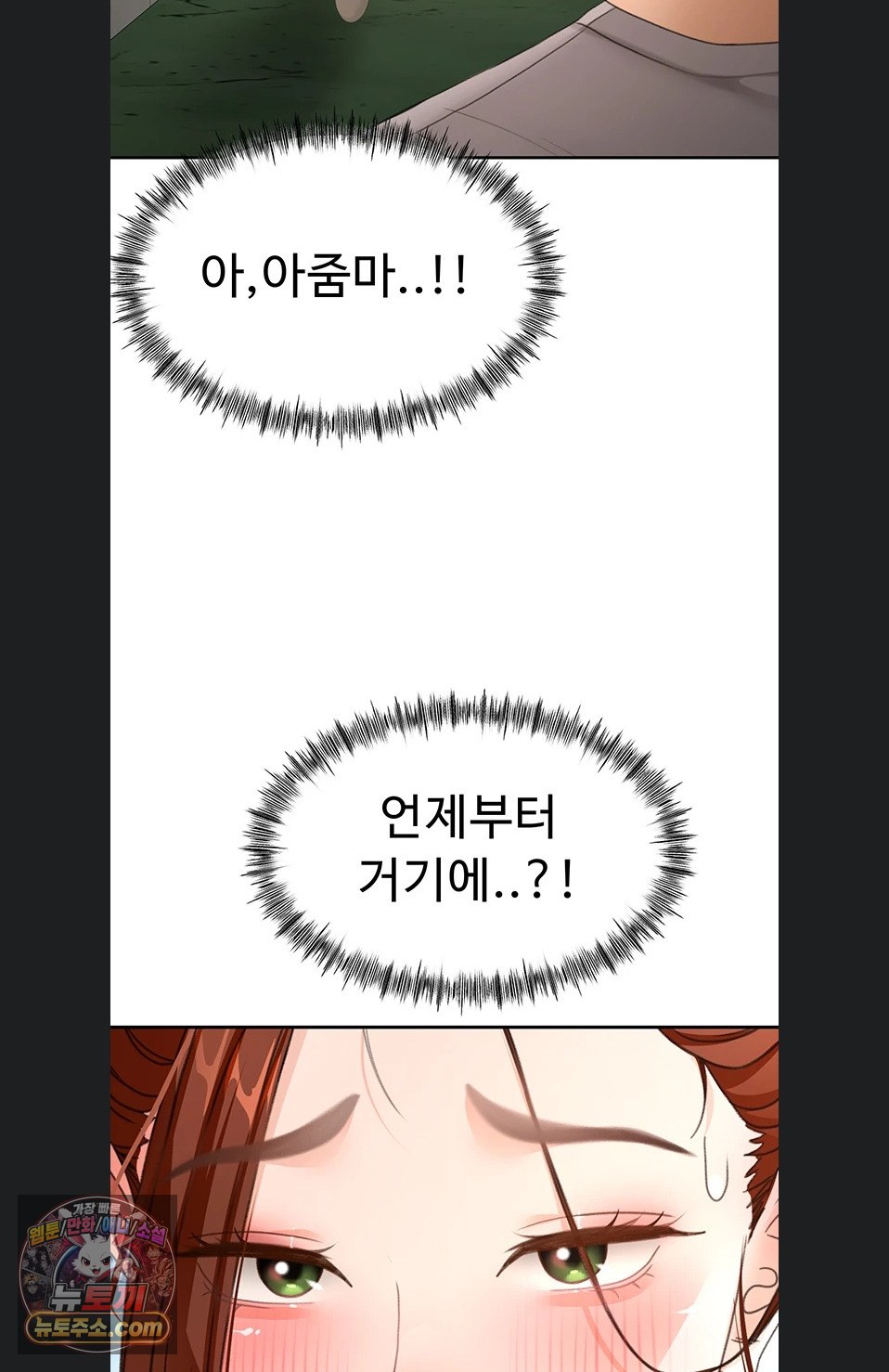Rooftop Sex King Raw - Chapter 75 Page 74