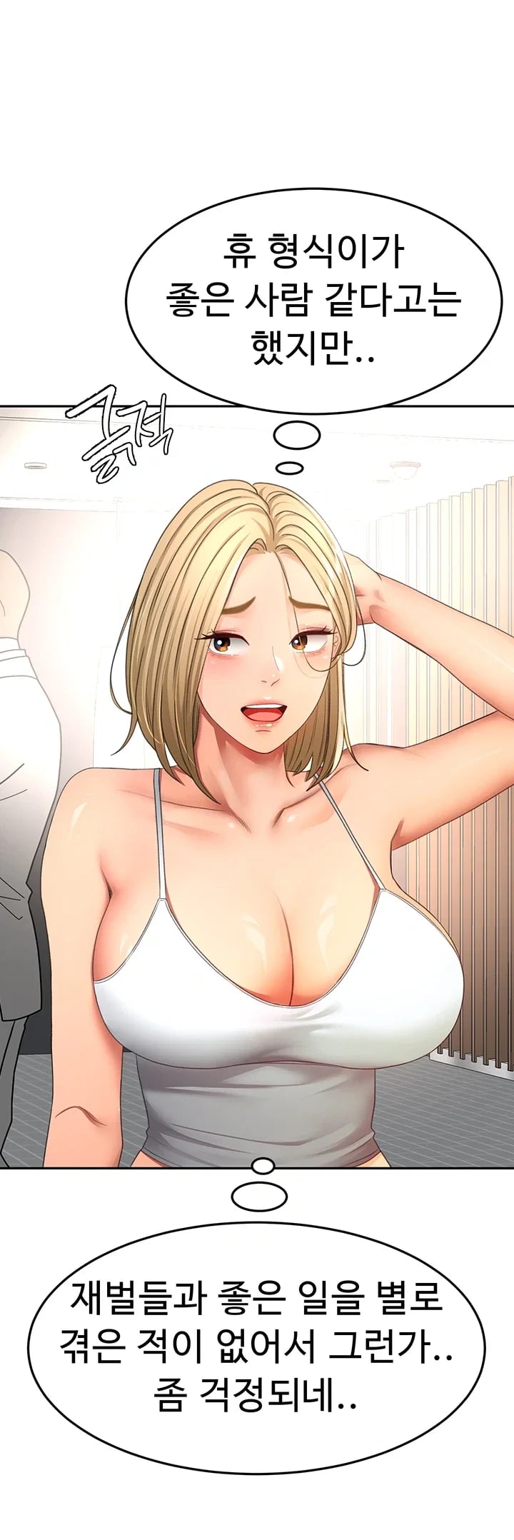 Rooftop Sex King Raw - Chapter 85 Page 11