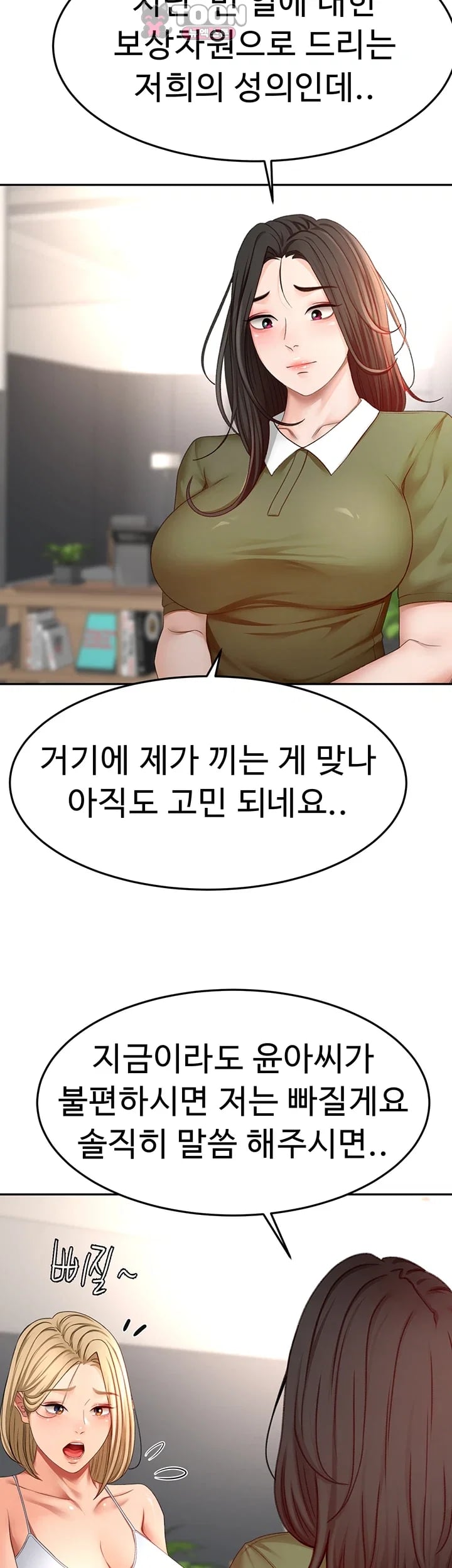 Rooftop Sex King Raw - Chapter 85 Page 13