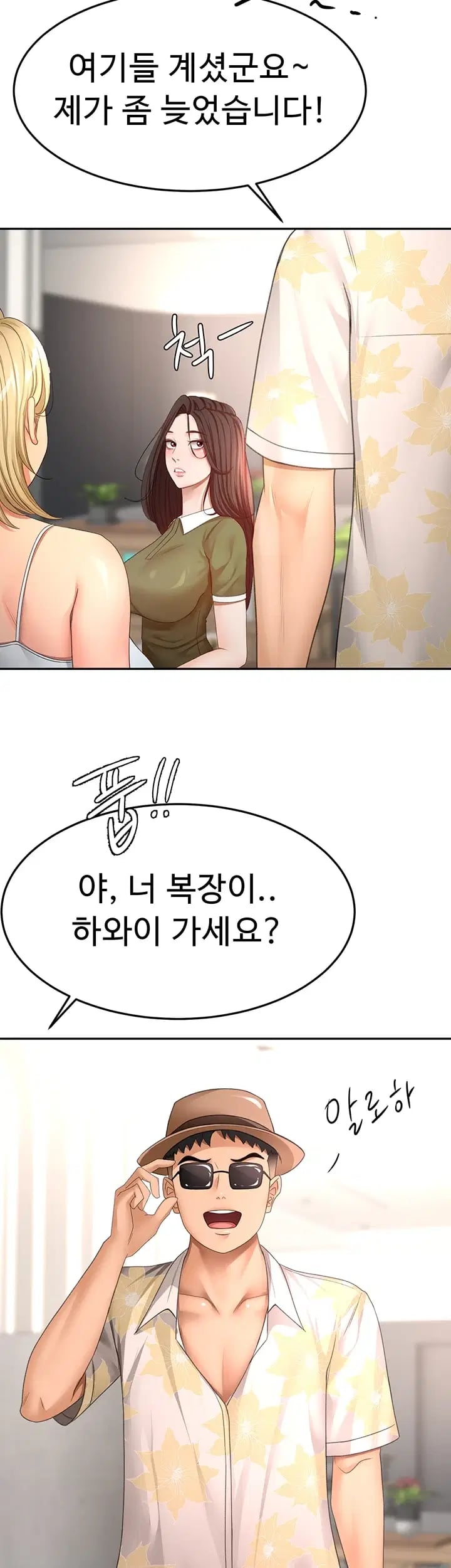 Rooftop Sex King Raw - Chapter 85 Page 19