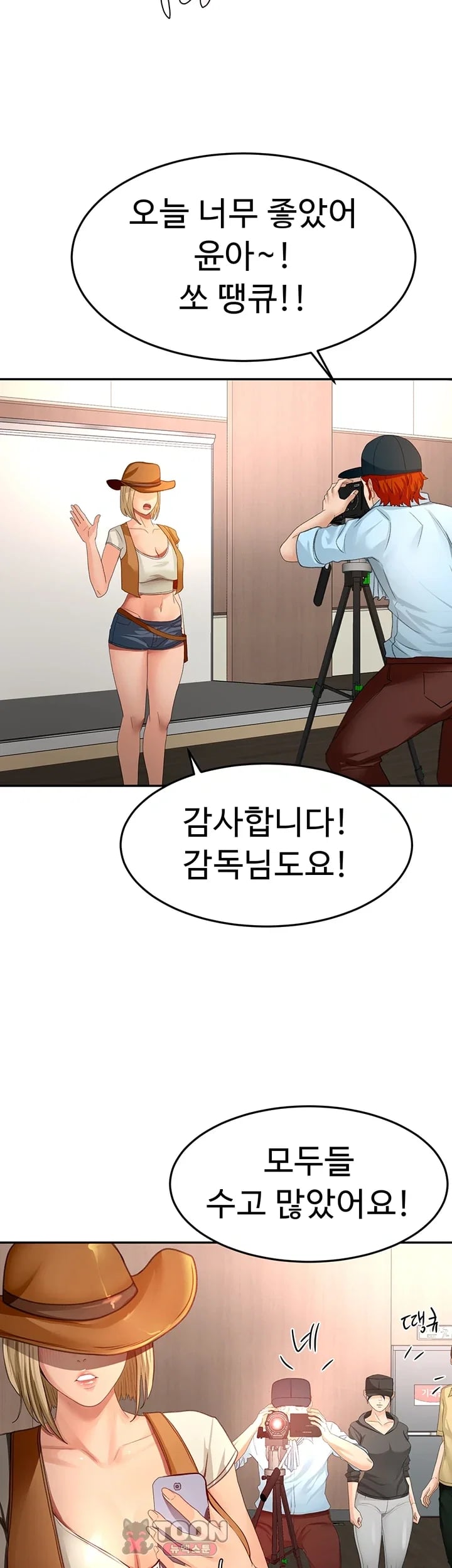 Rooftop Sex King Raw - Chapter 85 Page 2