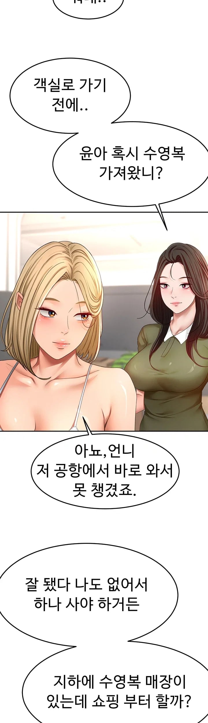 Rooftop Sex King Raw - Chapter 85 Page 21