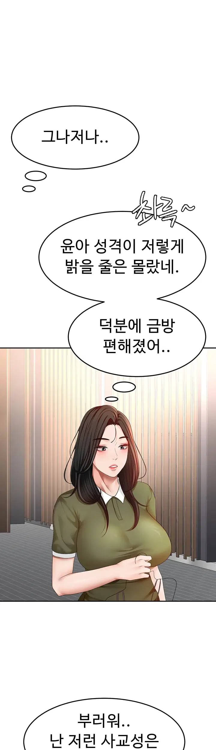 Rooftop Sex King Raw - Chapter 85 Page 26