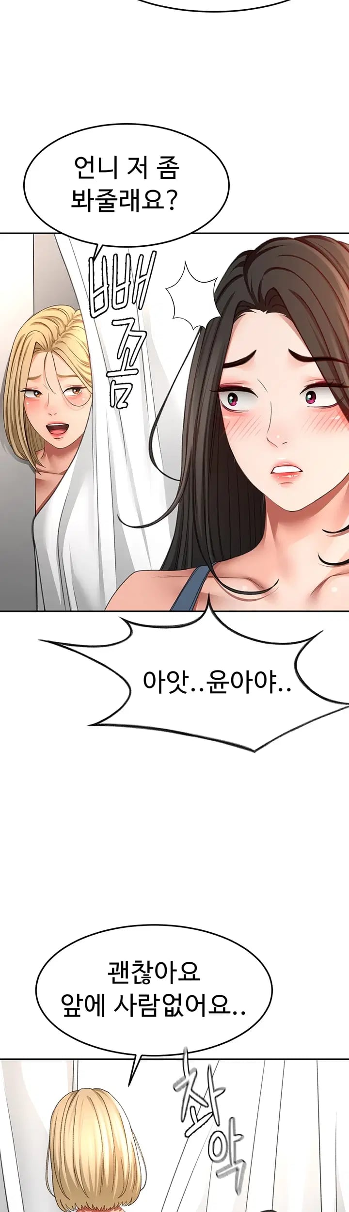 Rooftop Sex King Raw - Chapter 85 Page 28