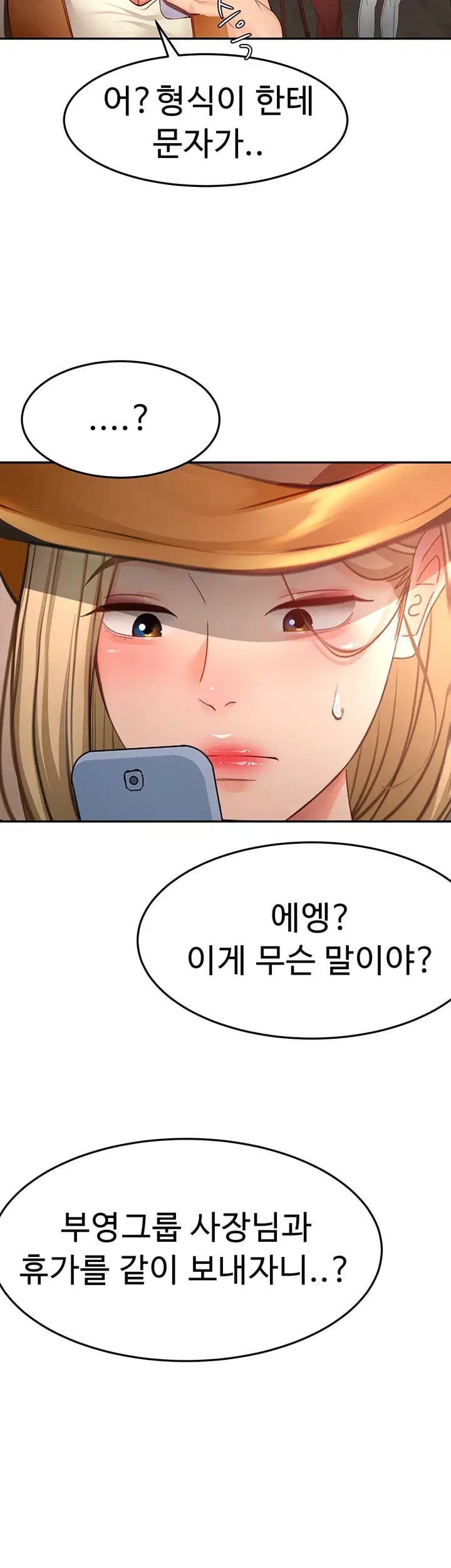 Rooftop Sex King Raw - Chapter 85 Page 3