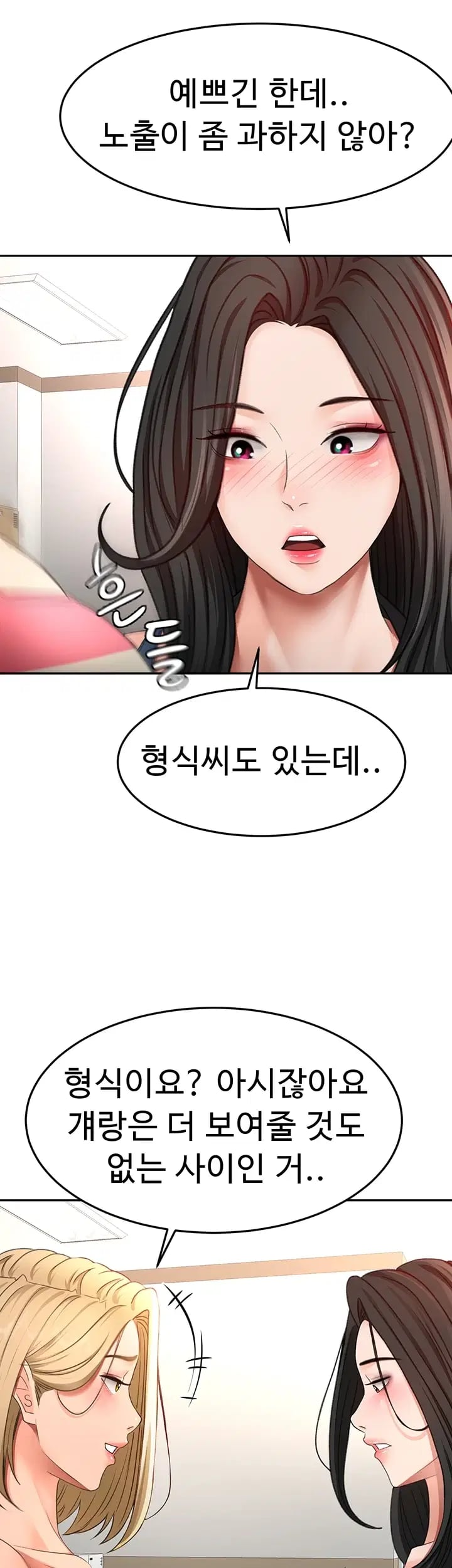 Rooftop Sex King Raw - Chapter 85 Page 31