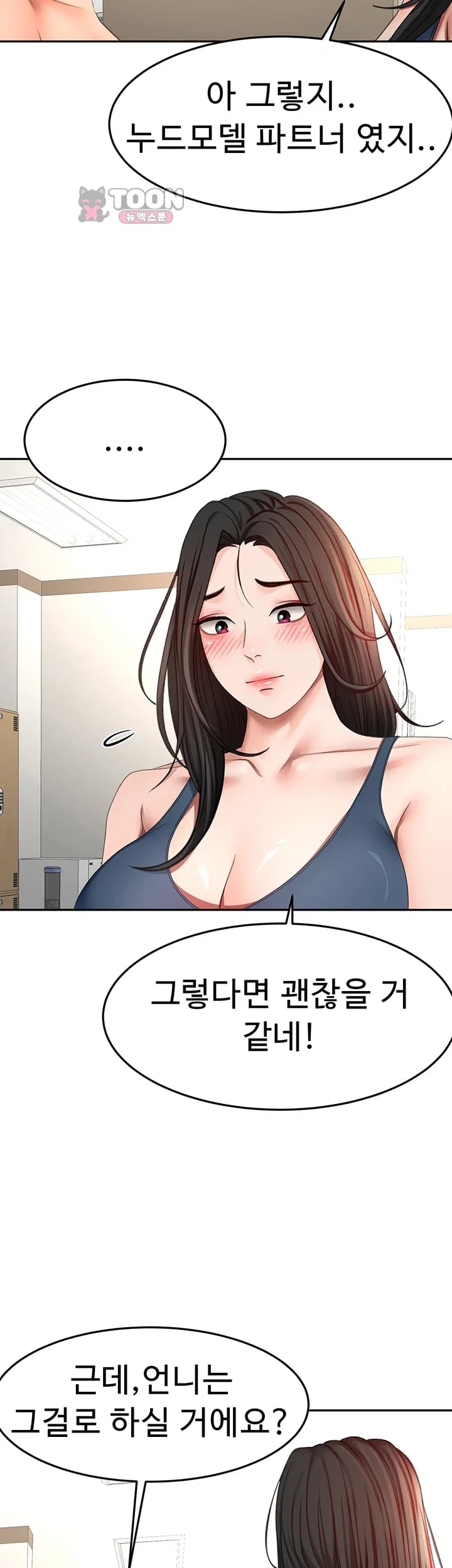 Rooftop Sex King Raw - Chapter 85 Page 32