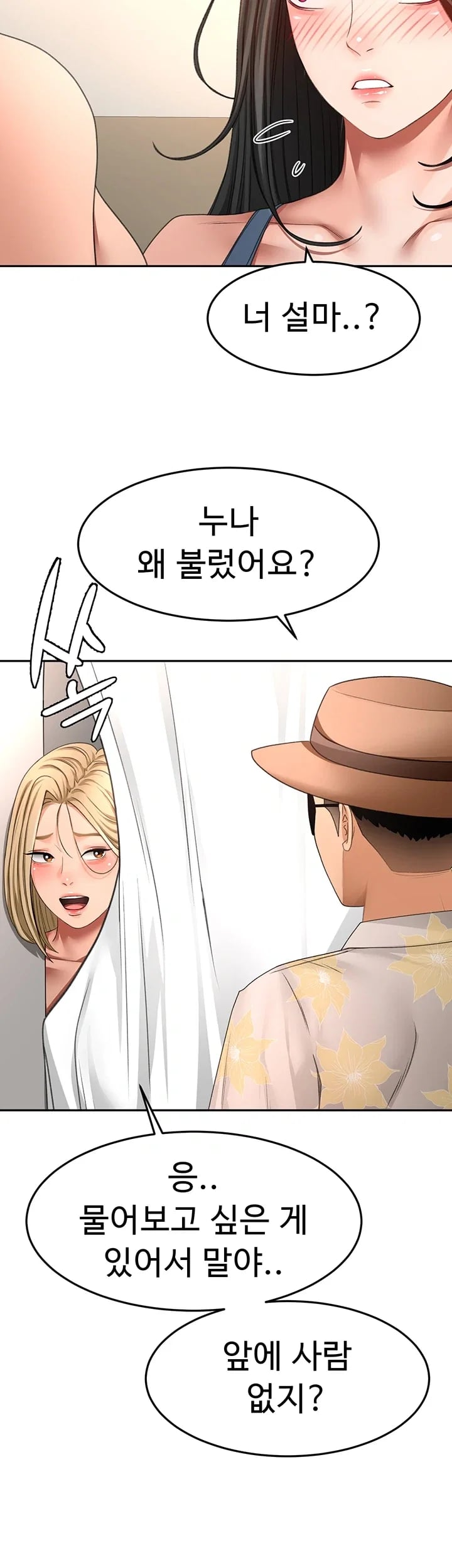 Rooftop Sex King Raw - Chapter 85 Page 36