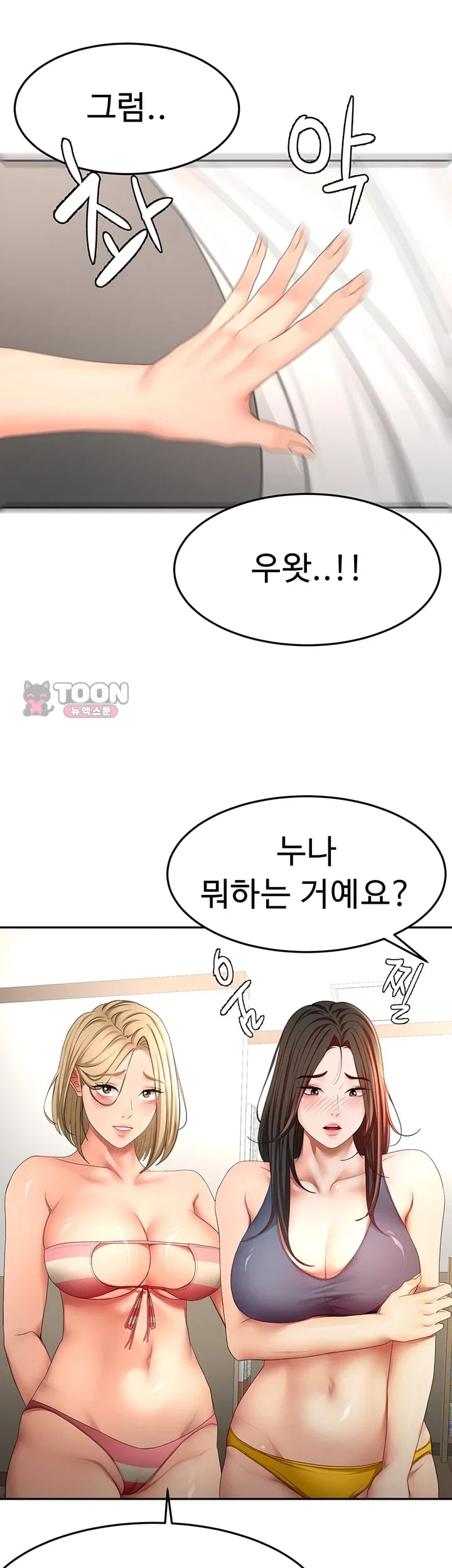 Rooftop Sex King Raw - Chapter 85 Page 37