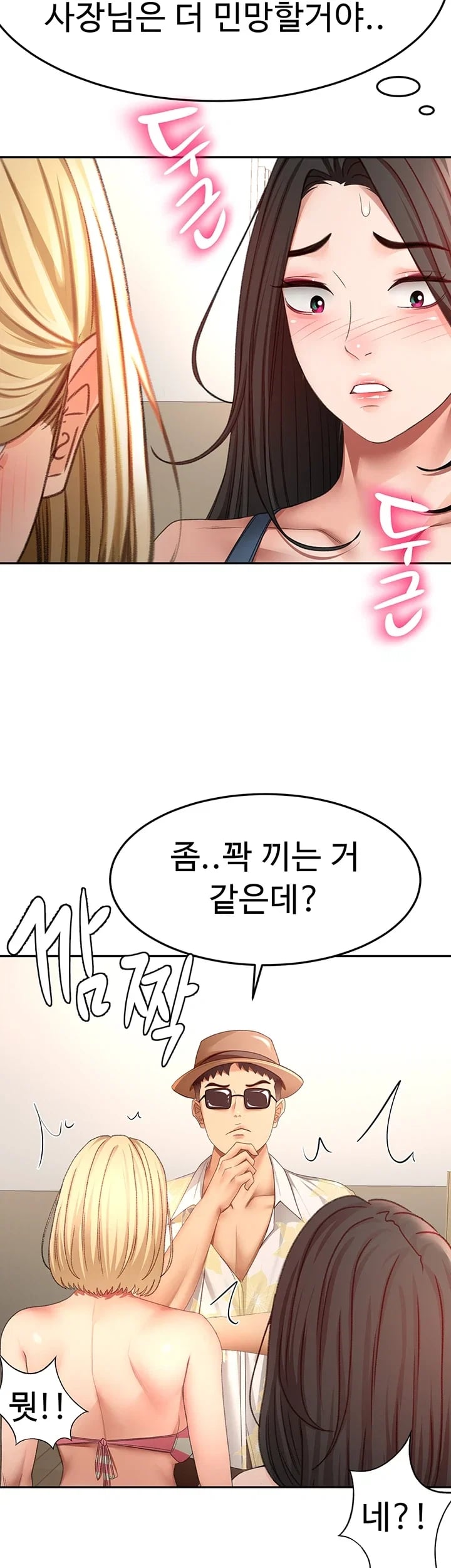 Rooftop Sex King Raw - Chapter 85 Page 39