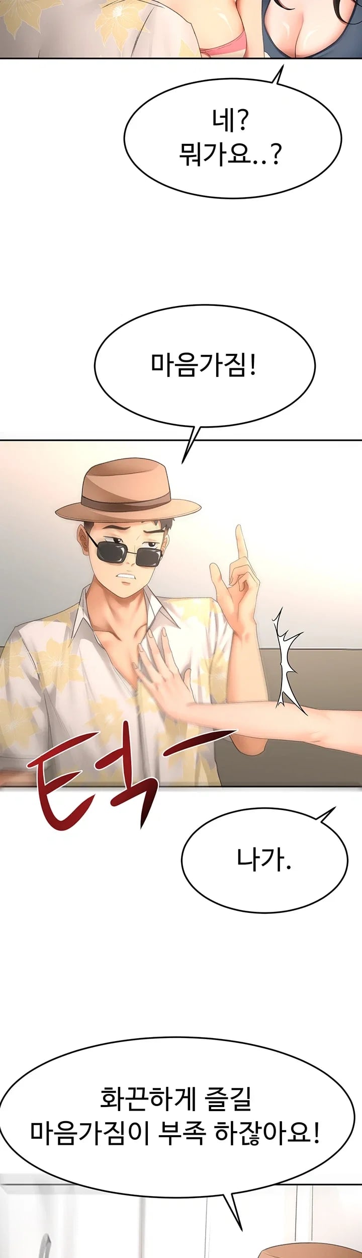 Rooftop Sex King Raw - Chapter 85 Page 41