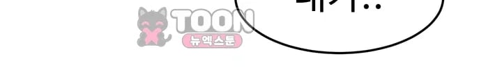 Rooftop Sex King Raw - Chapter 85 Page 43