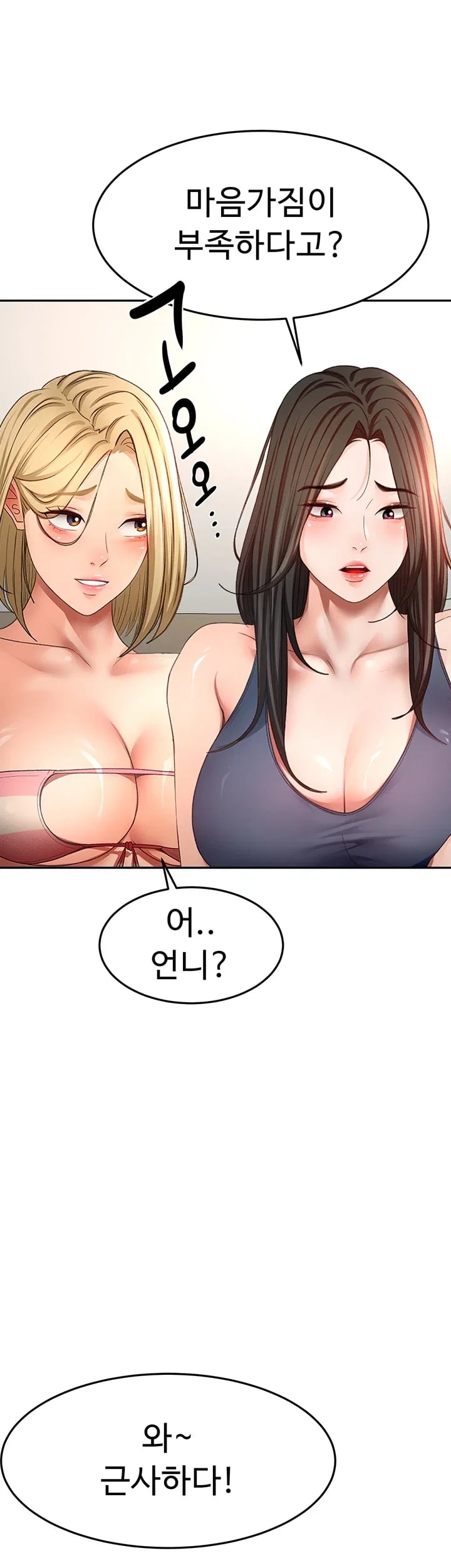 Rooftop Sex King Raw - Chapter 85 Page 44
