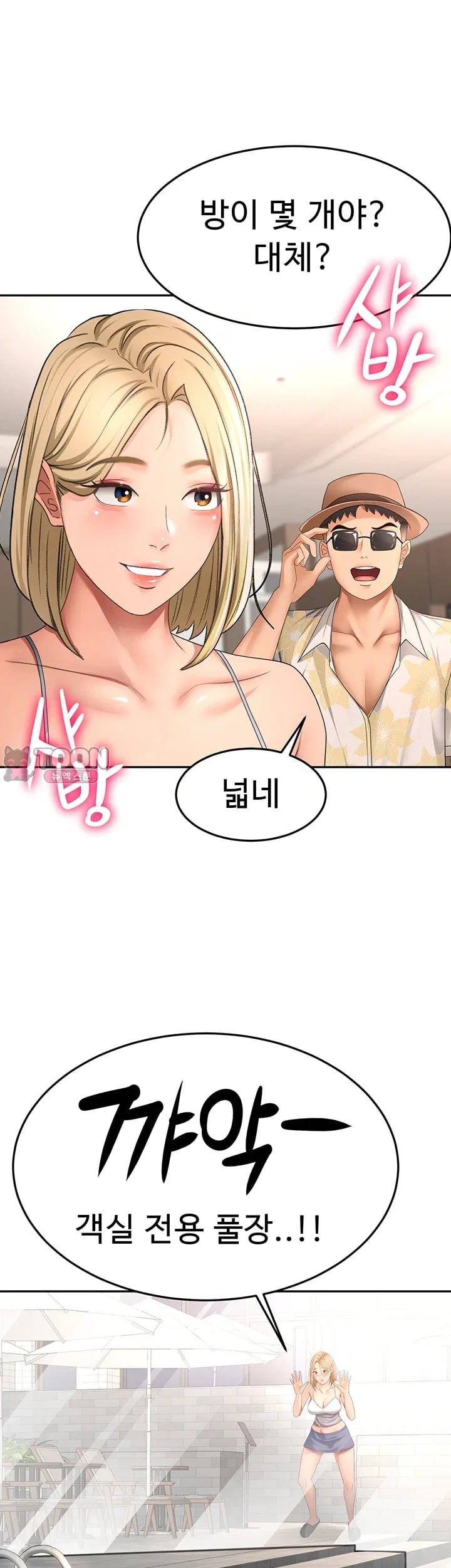 Rooftop Sex King Raw - Chapter 85 Page 45