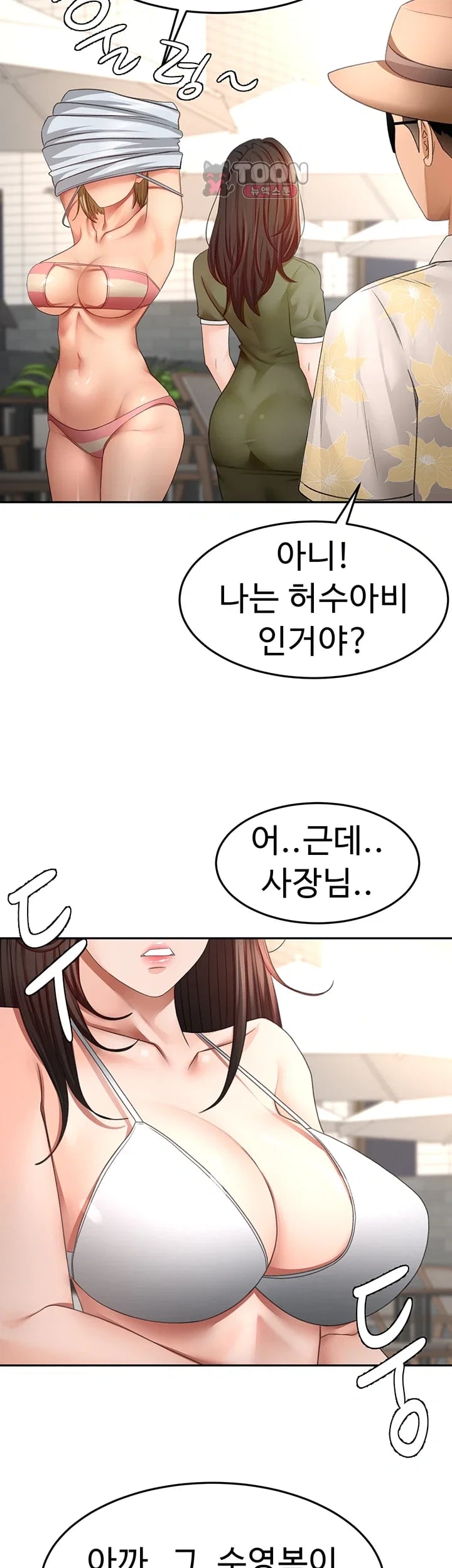 Rooftop Sex King Raw - Chapter 85 Page 47